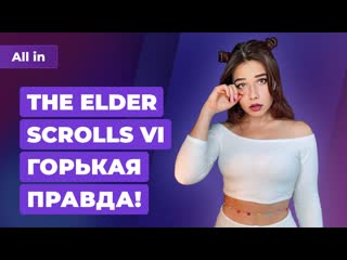 Как дела у the elder scrolls 6 революция far cry sony скупает студии игровые новости all in 3006