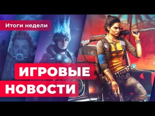 Игровые новости новый god of war на ps4 политика в far cry 6 утечки e3