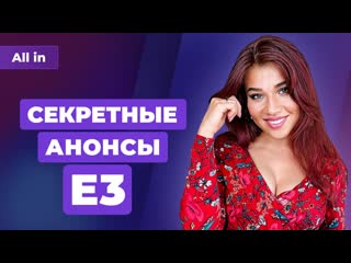 Крипта в gta 6 e3 2021 xcom по marvel слив ведьмак 3 и cyberpunk игровые новости all in за 406