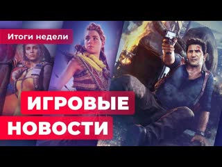 Игровые новости uncharted на пк консоль от valve дата релиза dying light 2