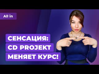 Планы cd projekt ведьмак конвейер и отмена cyberpunk online ps5 дорожает новости all in за 3103