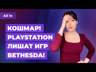 Xbox уводит игры с ps5 life is strange 3 актеры resident evil для netflix новости all in за 1203