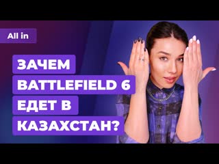 Left 4 dead о чужих battlefield 6 в казахстане epic games купила fall guys новости all in за 303