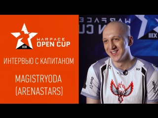 Warface open cup 13 интервью с капитаном arenastars