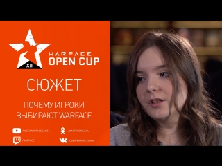 Warface open cup xii сюжет 3 почему игроки выбирают warface