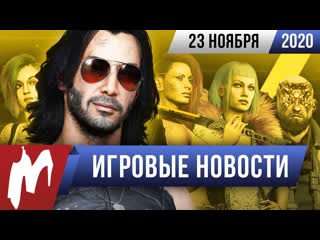 Мыльный киану tes vi на ps5 и ещ три resident evil итоги недели