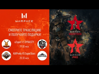 Warface open cup season 11 тур 93