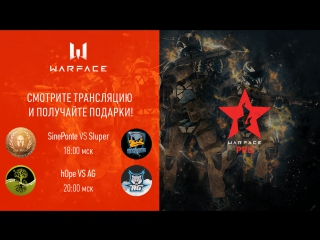 Warface open cup season 11 pro league тур 44