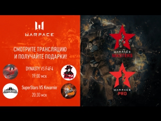 Warface open cup season 11 masters amp pro тур 33