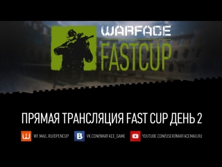 Warface fast cup день 2