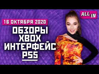 Тачки cyberpunk 2077 детали xbox и ps5 спидран baldurs gate 3 игровые новости all in 1610