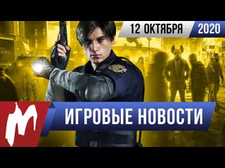 Итоги недели 1210 кроссовер assassins creed и watch dogs перезапуск resident evil