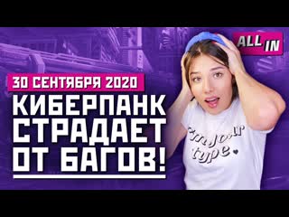 Цены игр для ps5 ea play в xbox game pass разработка cyberpunk 2077 игровые новости all in 3009