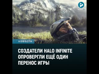 Создатели halo infinite опровергли перенос на 2022 год и отказ от xbox one