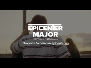 9pasha приглашает на epicenter major 2019