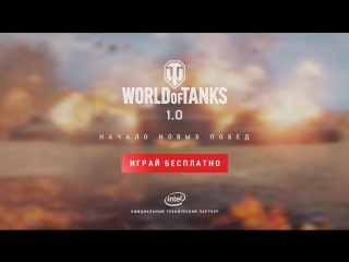 World of tanks 10 время играть