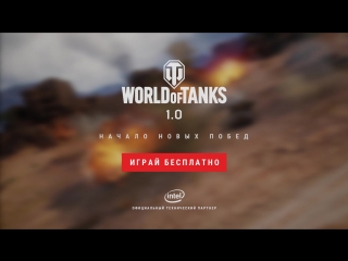 World of tanks 10 время играть