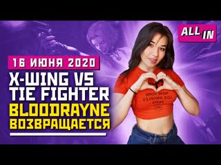 Интерфейс ps5 премьера star wars squadrons обновление bloodrayne игровые новости all in за 1606