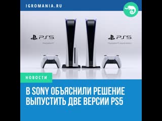 Playstation 5 без дисковода появилась поскольку многие покупают только в цифре