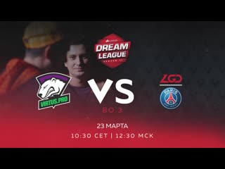 Vs bo3 dreamleague major плейофф