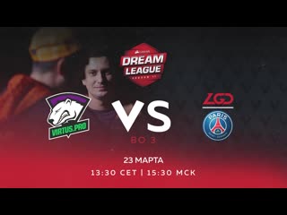 Vs bo3 dreamleague major плейофф