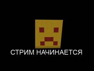 Последний стрим стрим эдисона и кати