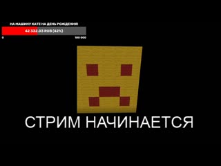 Первое видео моей девушки стрим эдисона и кати стрим эдисона 71120