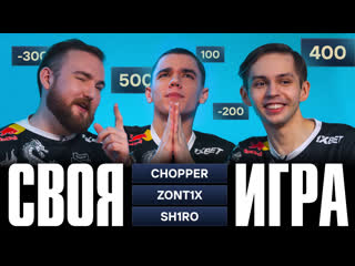 Своя игра team spirit cs 2 roster