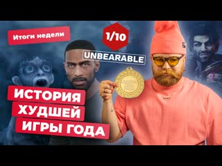 Fntastic и the day before rockstar и gta 6 игры в россии atomic heart итоги недели 1512