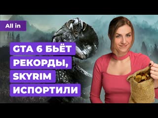 Рекорды gta 6 баны в counterstrike 2 и psn dishonored на tga 2023 новости игр all in 612