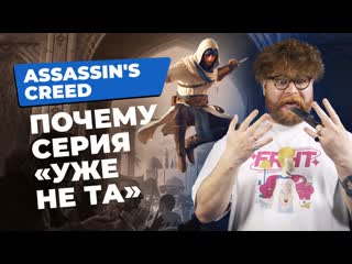 Эволюция assassins creed как менялась одна из главных игровых серий ubisoft