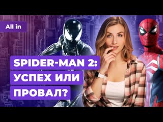 Первые оценки spider man 2 diablo 4 в steam и старт продаж intel 14th gen игровые новости all in