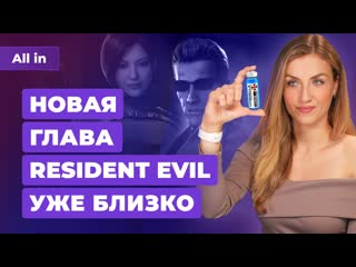 Resident evil 4 spiderman 2 final fantasy 7 mortal kombat 1 gta 5 игровые новости all in 159