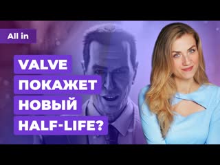 Восторг от armored core 6 star wars outlaws valve и новый halflife игровые новости all in 267