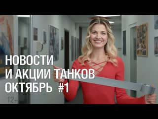 Танковые новости с кариной обновление 1181 ваффентрагер перенос аккаунта