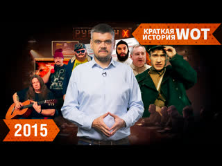 World of tanks год 2015 рубикон лбз роскомнадзор петиция на муразора