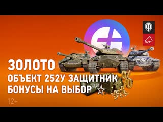 Получай больше с обновленной подпиской яндекс плюс world of tanks