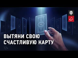 Счастливая карта время удачных приобретений