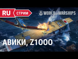 Стрим с разработчиками авики z1ooo