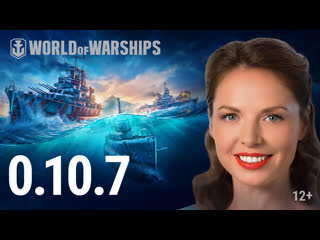 Обновление 0107 подводные лодки в ранговых боях world of warships