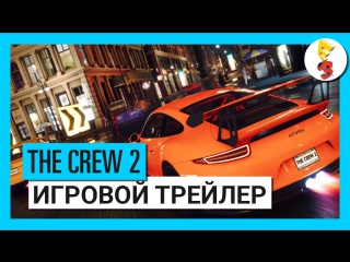 The crew 2 геймплей