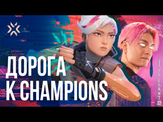 Новый уровень сюжетное видео в честь valorant champions 2022