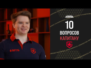 Если команда фидит нужно смириться 10 вопросов капитану gambit redgar valorant champions 2021