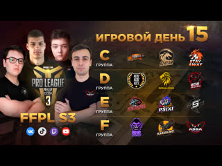 Free fire pro league cis season 3 день 15