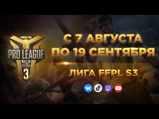 Free fire pro league cis season 3 день 10