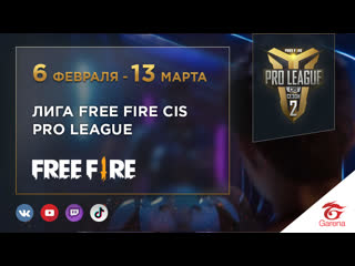 Free fire pro league cis season 2 день 3