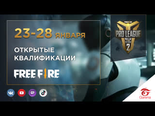 Ffpl season 2 онлайн квалификация день 5