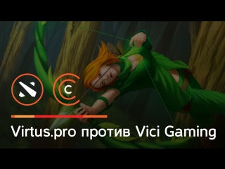 Уничтожает vici gaming в битве за рошана