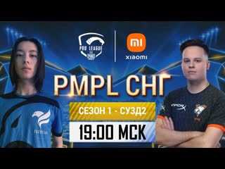 Ru 2021 pmpl снг суперуикенд 3 день 2 сезон 1 pubg mobile pro league 2021 продолжение борьбы за финал