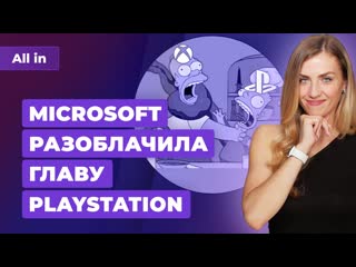 Закрытие call of duty xbox проиграл playstation любовь в starfield игровые новости all in 236